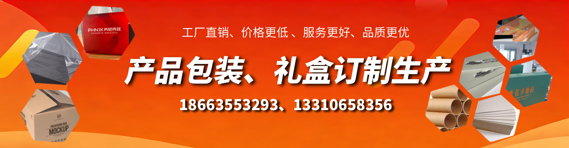 鸡西包装箱礼盒生产厂家